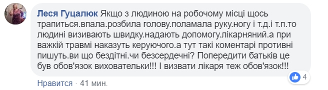 Просто заклеїли пластиром: вихователі приховали серйозну травму дитини від батьків